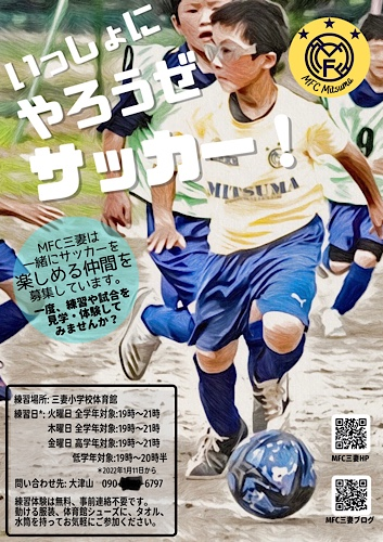 f:id:MFC-Mitsuma:20211215200500p:plain