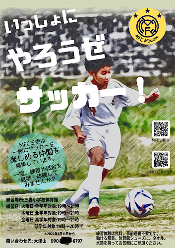 f:id:MFC-Mitsuma:20211215200510p:plain