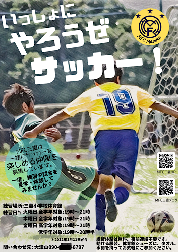 f:id:MFC-Mitsuma:20211215200516p:plain