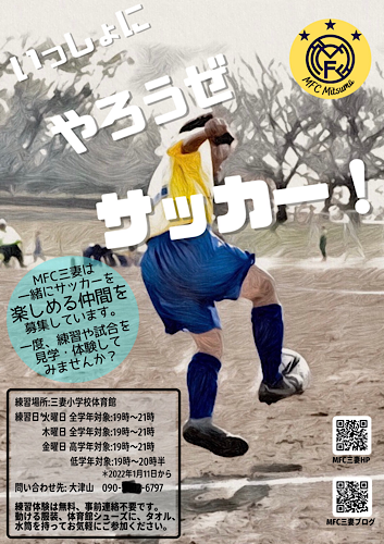 f:id:MFC-Mitsuma:20211215200521p:plain