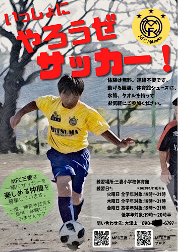 f:id:MFC-Mitsuma:20211215200526p:plain