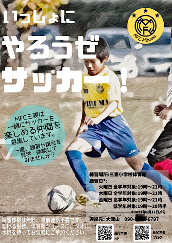 f:id:MFC-Mitsuma:20211215200532p:plain