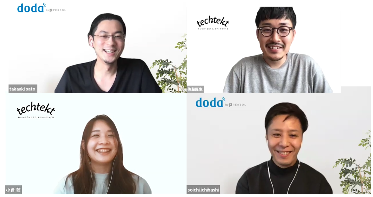 クリエイティブグループの市橋、佐藤とUXデザイン部の佐藤、小倉の写真
