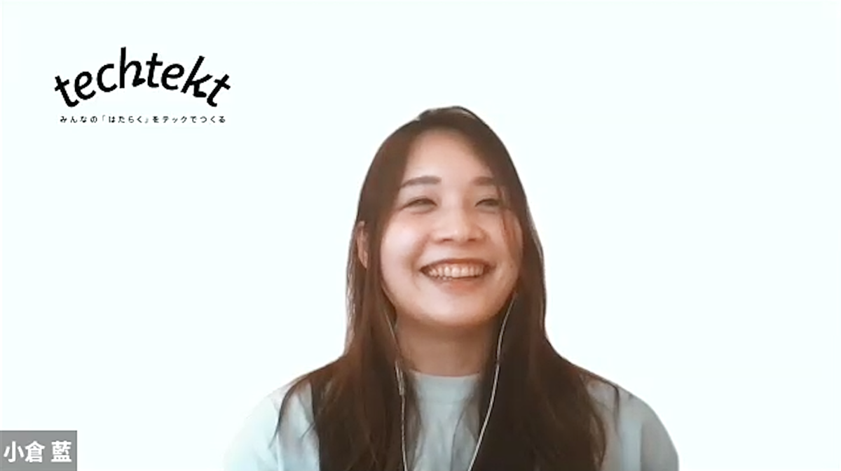 エンジニアリング統括部 UXデザイン部 デザイン第1グループ リードデザイナー 小倉 藍の写真