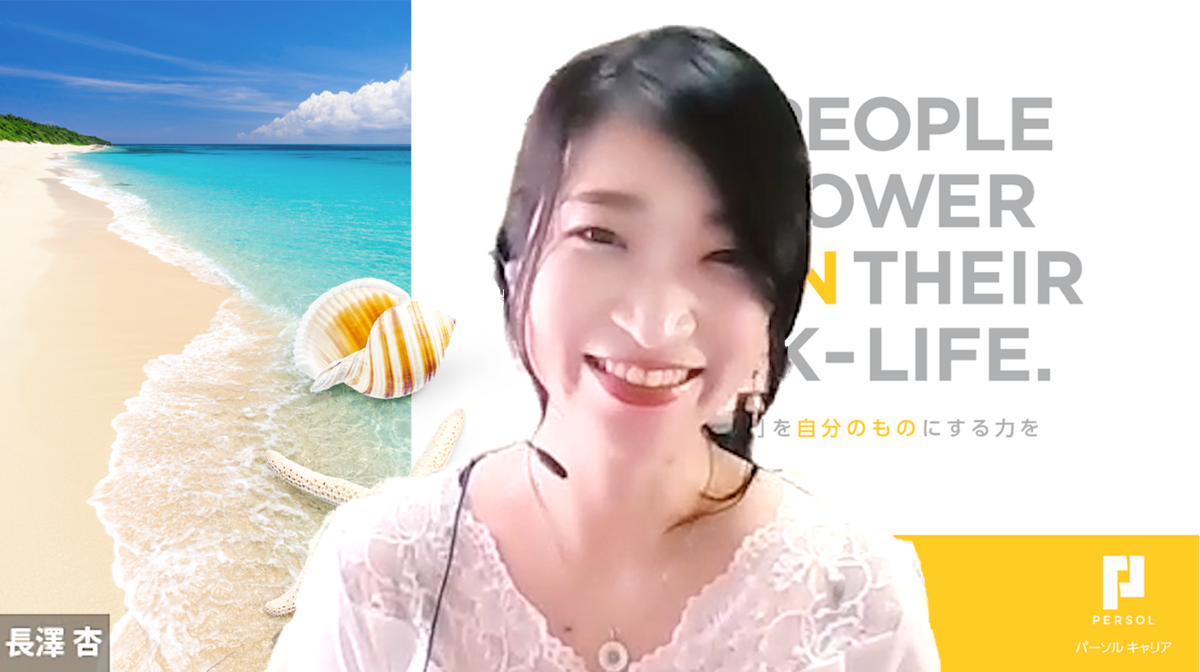 企画統括部 商品企画部 応募企画グループ 長澤 杏の写真