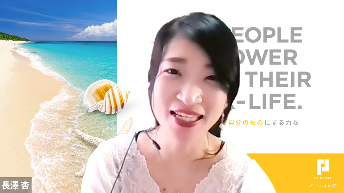 企画統括部 商品企画部 応募企画グループ 長澤 杏の写真