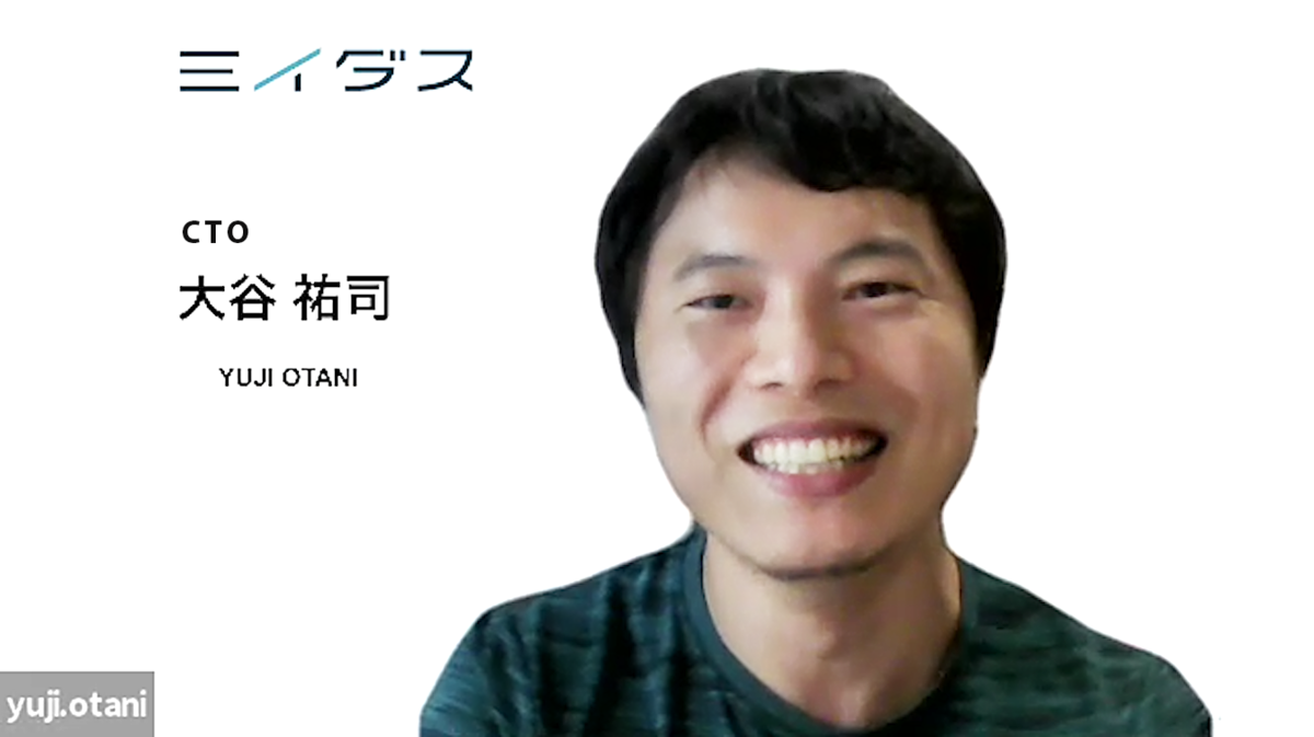ミイダス株式会社 CTO 大谷 祐司 氏の写真