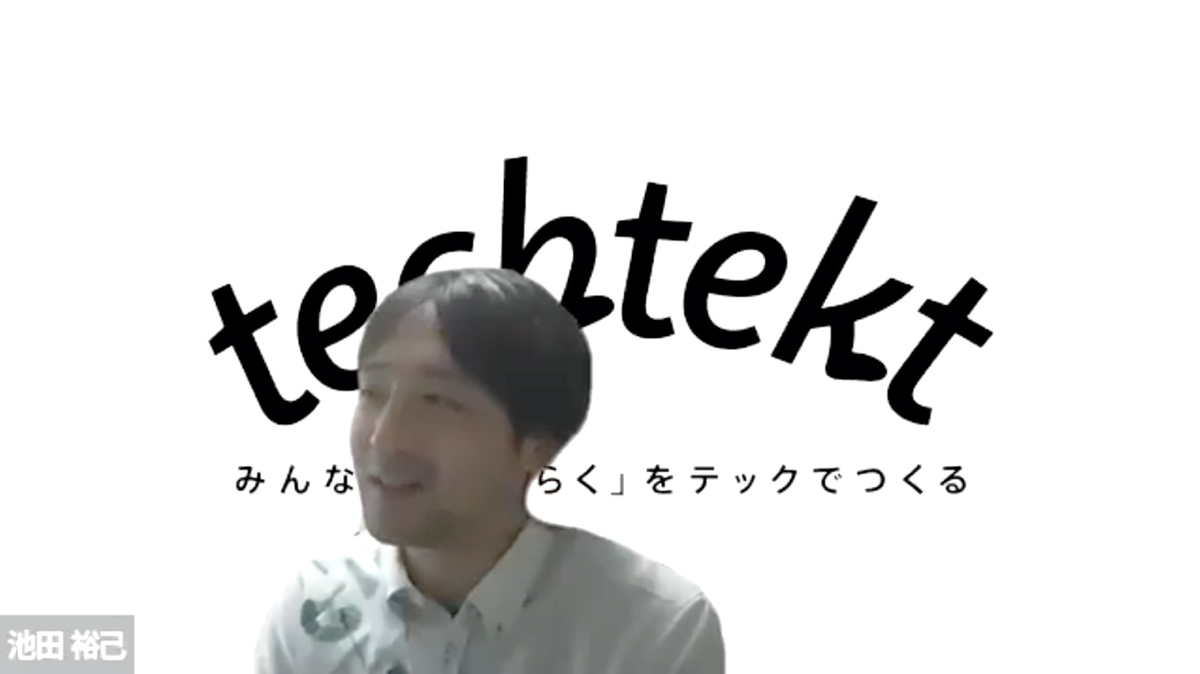エンジニアリング統括部 サービス開発部 エンジニア 池田 裕己の写真