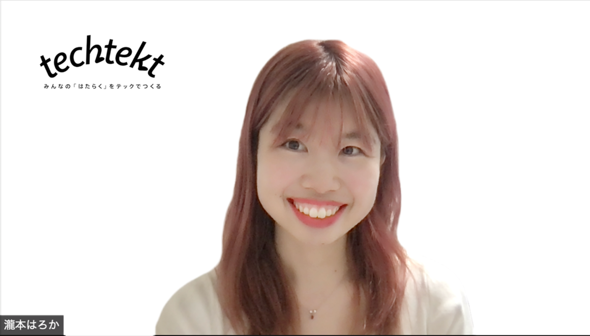 エンジニアリング統括部 UXデザイン部 UXリサーチグループ ディレクター 瀧本 はろかの写真