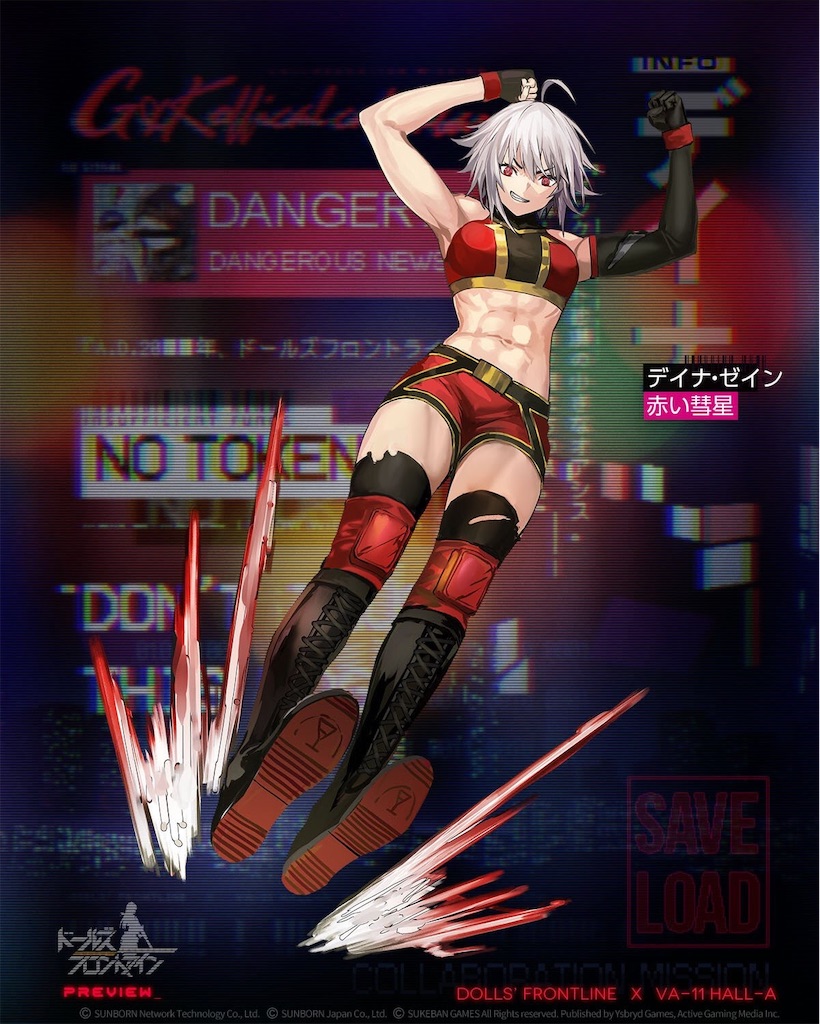 ドールズフロントラインxVA-11 Hall-Aコラボの設定や小ネタについて#1 システムやキャラクター編 - マグスのゲーム&映画ブログ