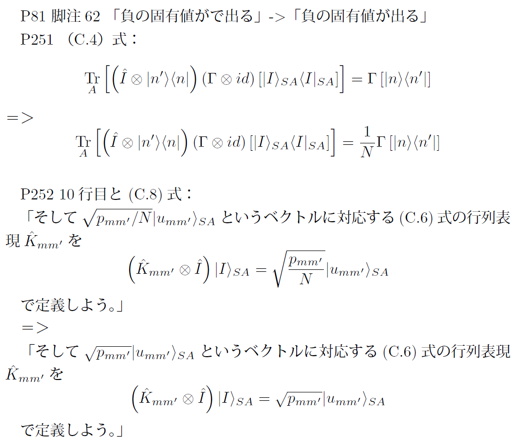 九伝流　量子力学術式・重力相殺術　フルセット 待望の日本語版： サクライ上級量子力学 - とね日記