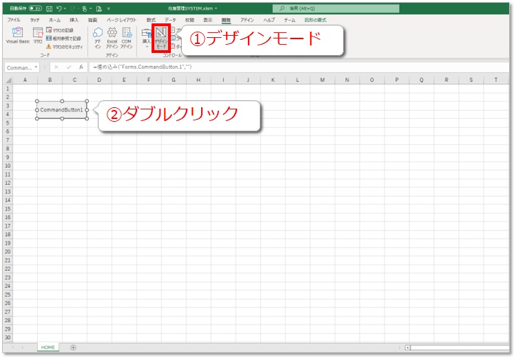 デザインモード