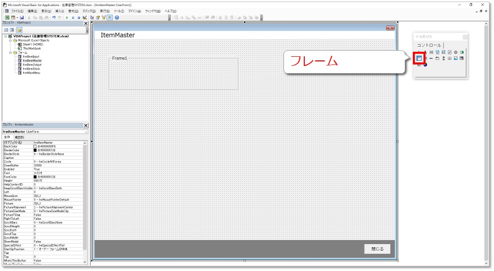 フレームの挿入