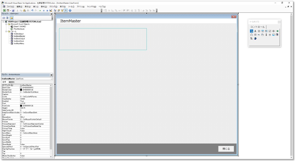 商品マスタ画面
