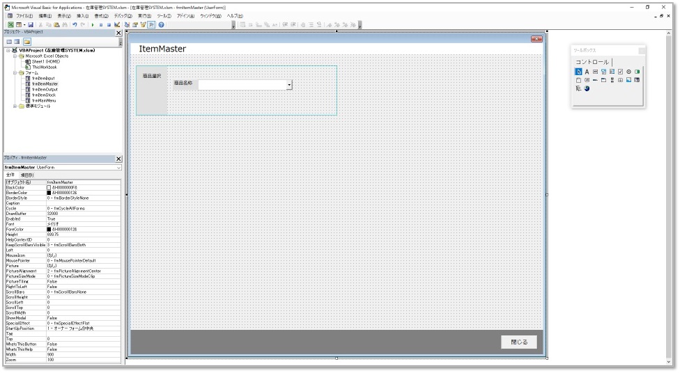 商品マスタ画面
