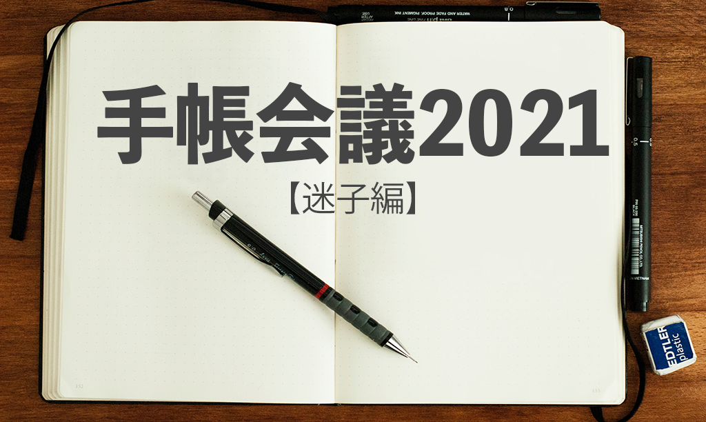 f:id:MIKEonMIKE:20201002213640p:plain f:id:MIKEonMIKE:20201002213640p:plain
