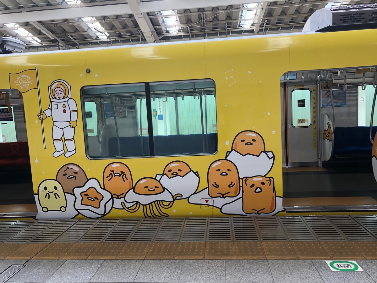 西武鉄道のかわいい癒し系キャラ 基本は日帰り ご近所さんへの旅鉄訪問記 西武鉄道のかわいい癒し系キャラ 基本は日帰り ご近所さんへの旅鉄訪問記