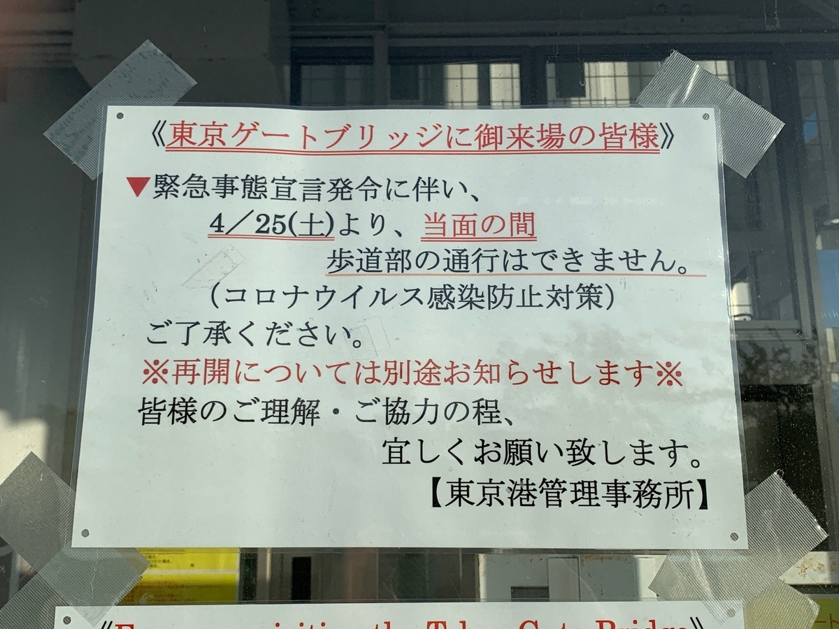 TDLが休園中。だからディズニーリゾートラインに乗ってみました - 基本