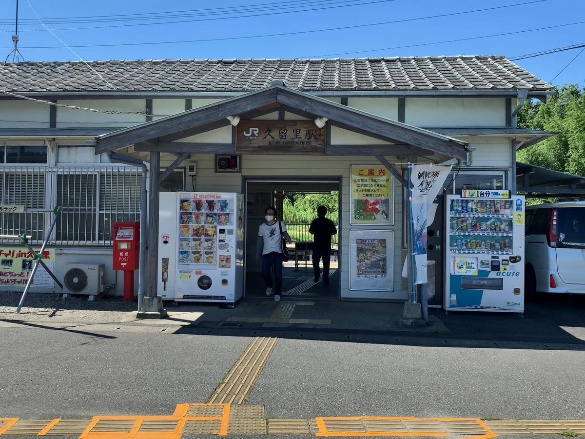 中央 郵政 研修 センター