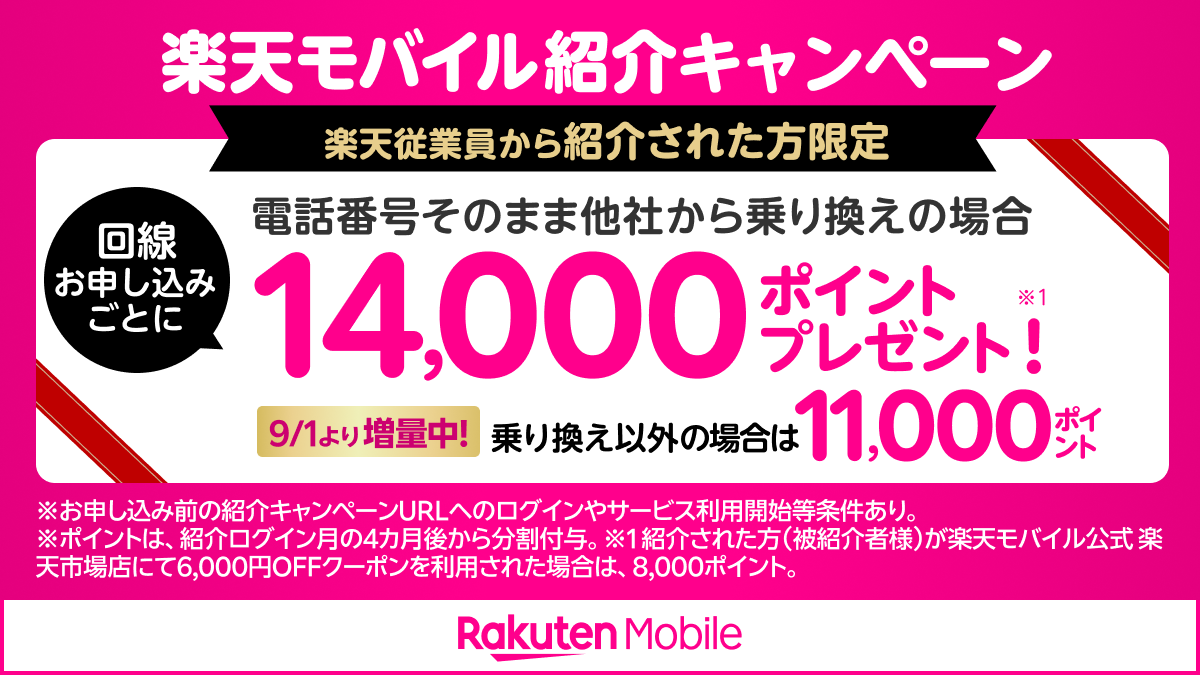 楽天モバイルeSIMは最短3分で使える？開通方法と最新本人確認を解説 - raku-toku-moba’s diary