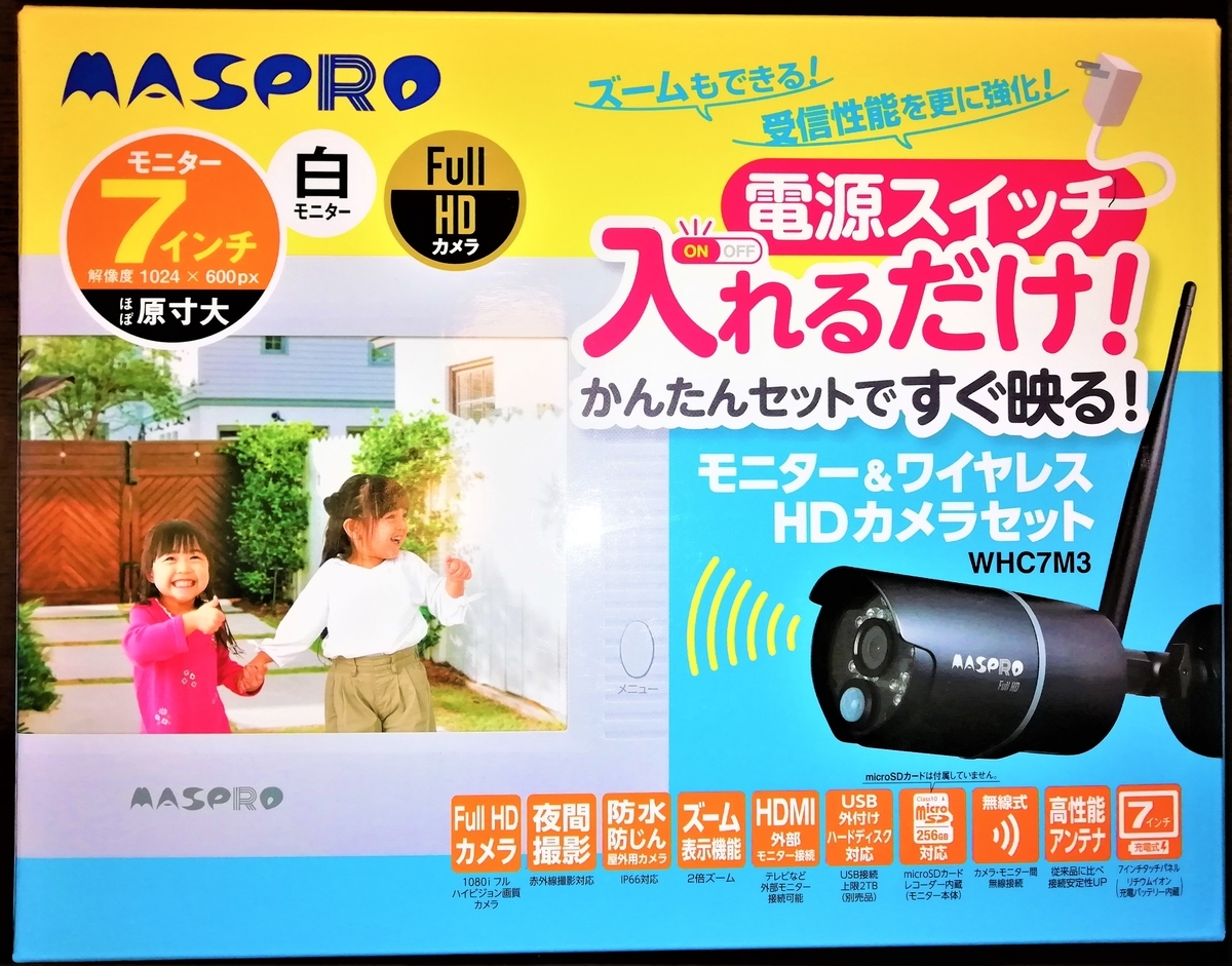 マスプロ電工WHC7M3の箱の写真