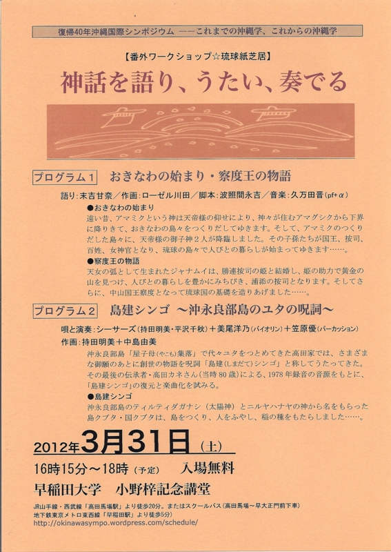 島建シンコ