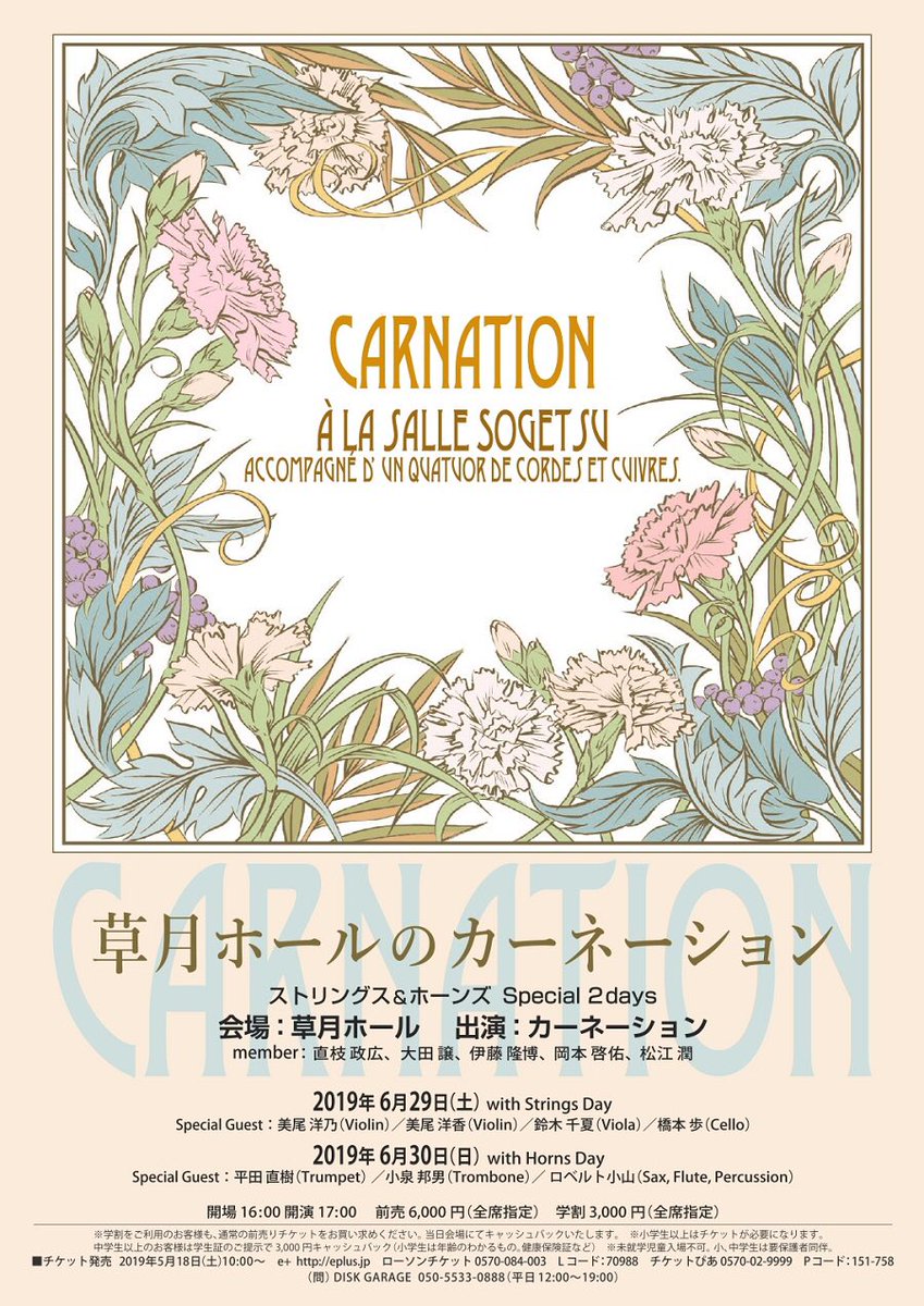 f:id:MIO-STRINGS:20190627174425j:image:h250:right f:id:MIO-STRINGS:20190627174425j:image:h250:right
