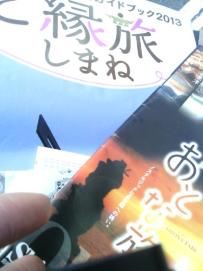  今から出雲せめに行ってくるっ。石見銀山は冬季休みと山一つ残して