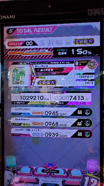 f:id:MIXER:20200709090601j:image f:id:MIXER:20200709090601j:image