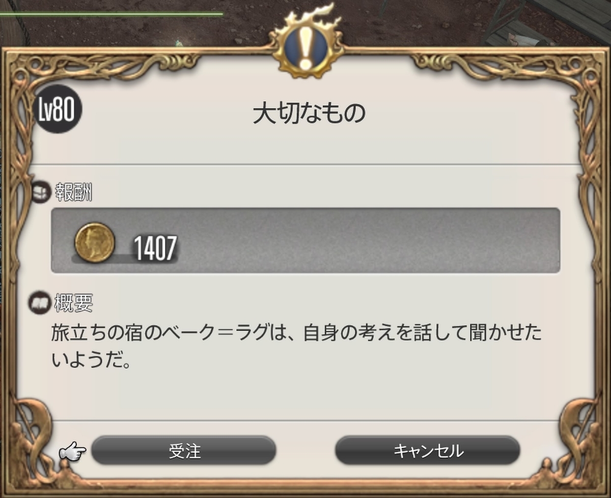 f:id:MIZUHON:20191030010822j:plain