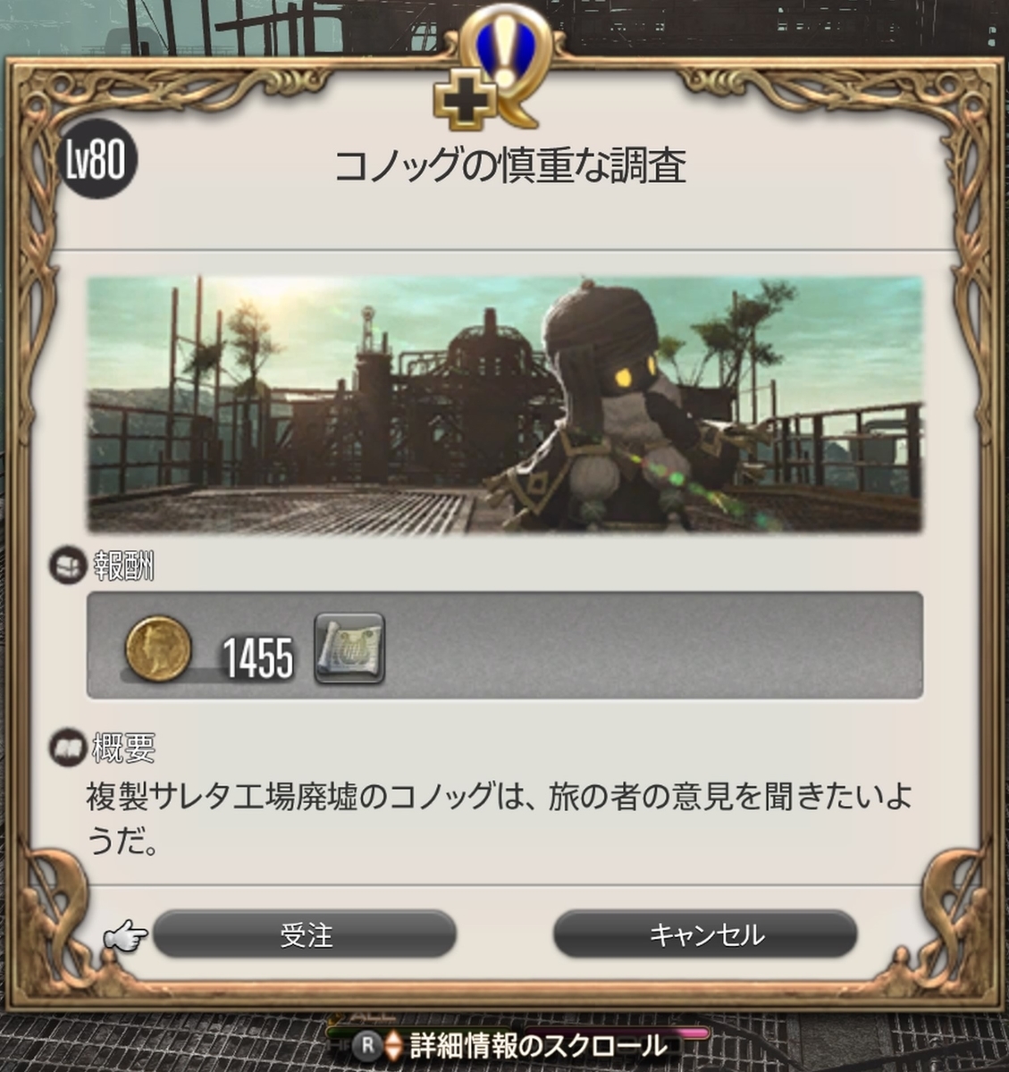 f:id:MIZUHON:20191031121809j:plain