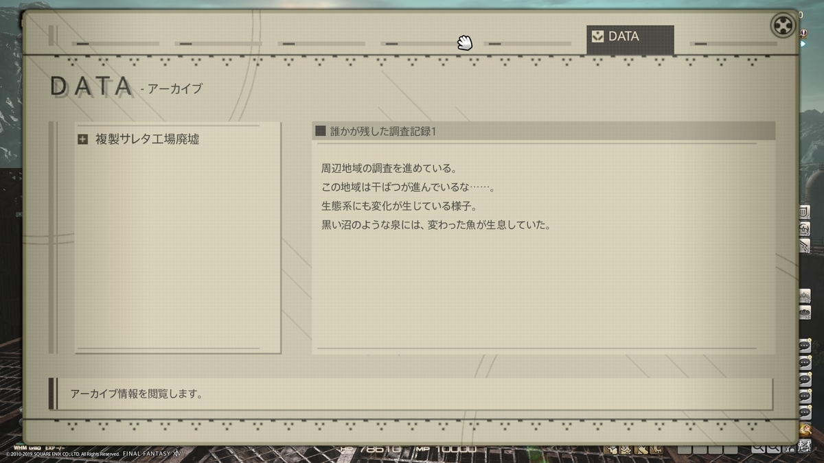 f:id:MIZUHON:20191031130423j:plain