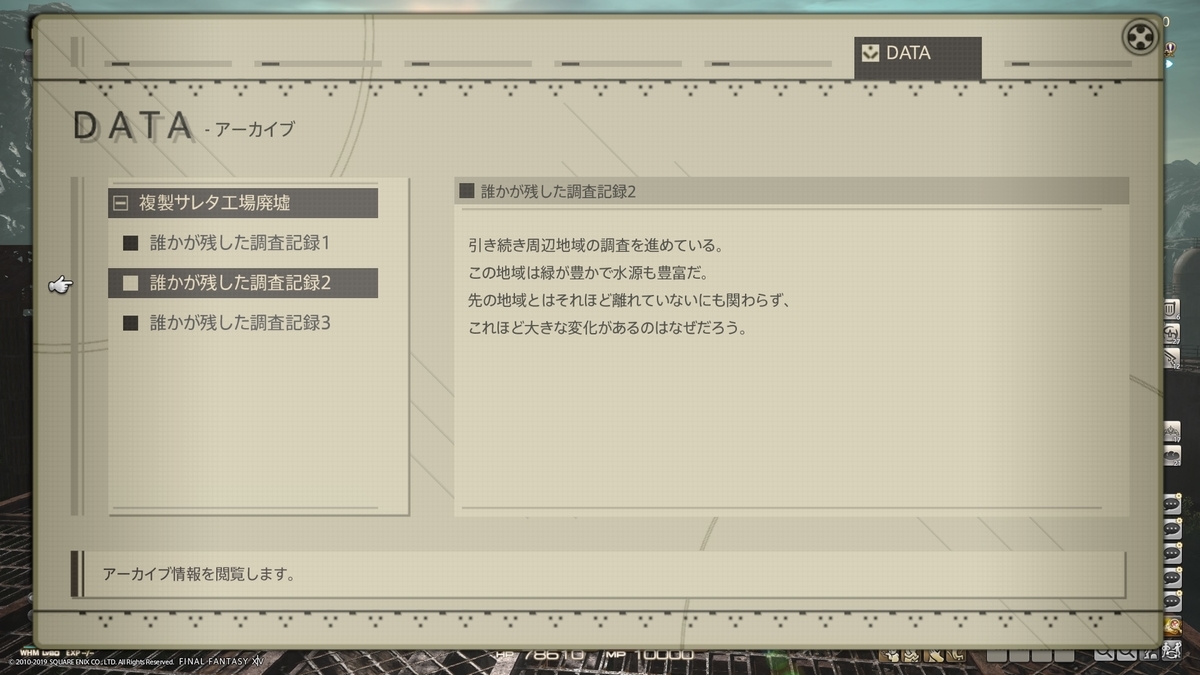 f:id:MIZUHON:20191031130537j:plain