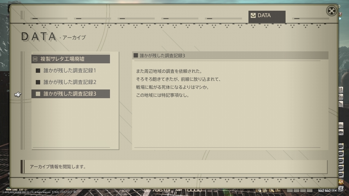 f:id:MIZUHON:20191031130633j:plain
