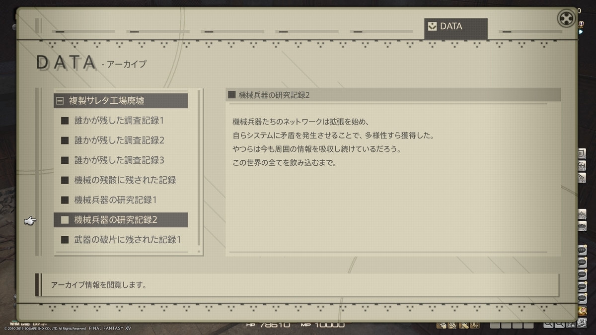 f:id:MIZUHON:20191031132923j:plain