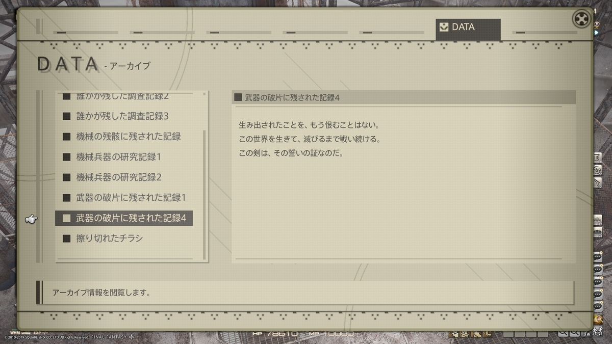 f:id:MIZUHON:20191031135110j:plain