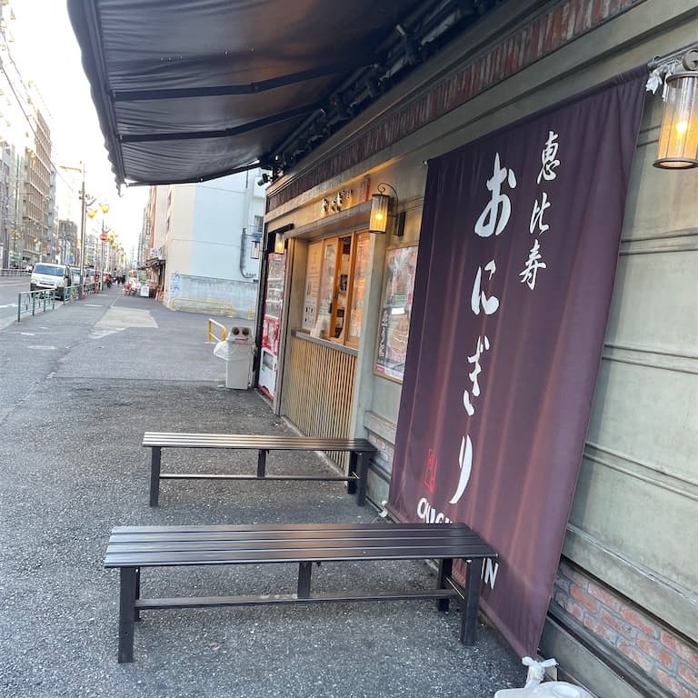 維心恵比寿店の外観写真