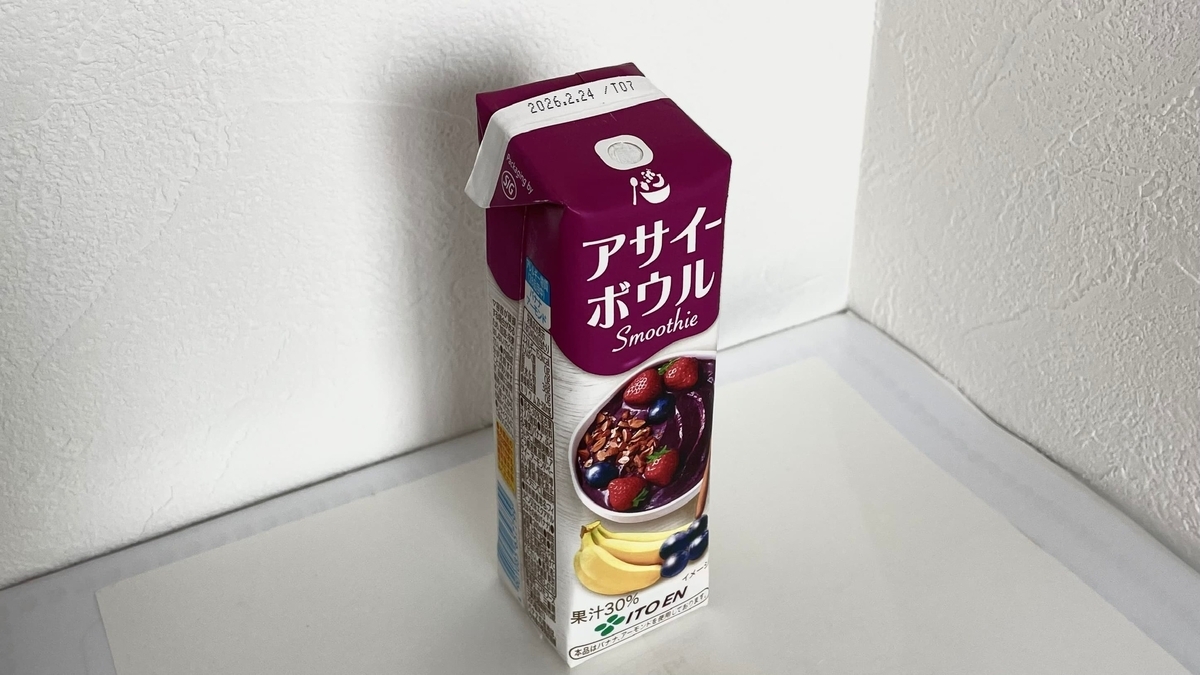 伊藤園アサイーボウルスムージーの写真