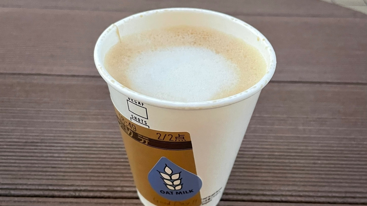 スタバのオーツミルクラテ（テイクアウトカップ蓋なし）の画像