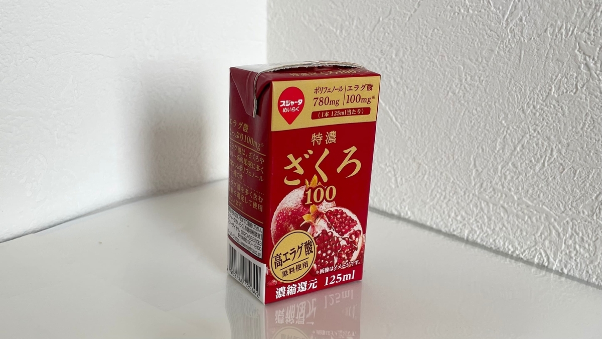 スジャータめいらくざくろ100の画像