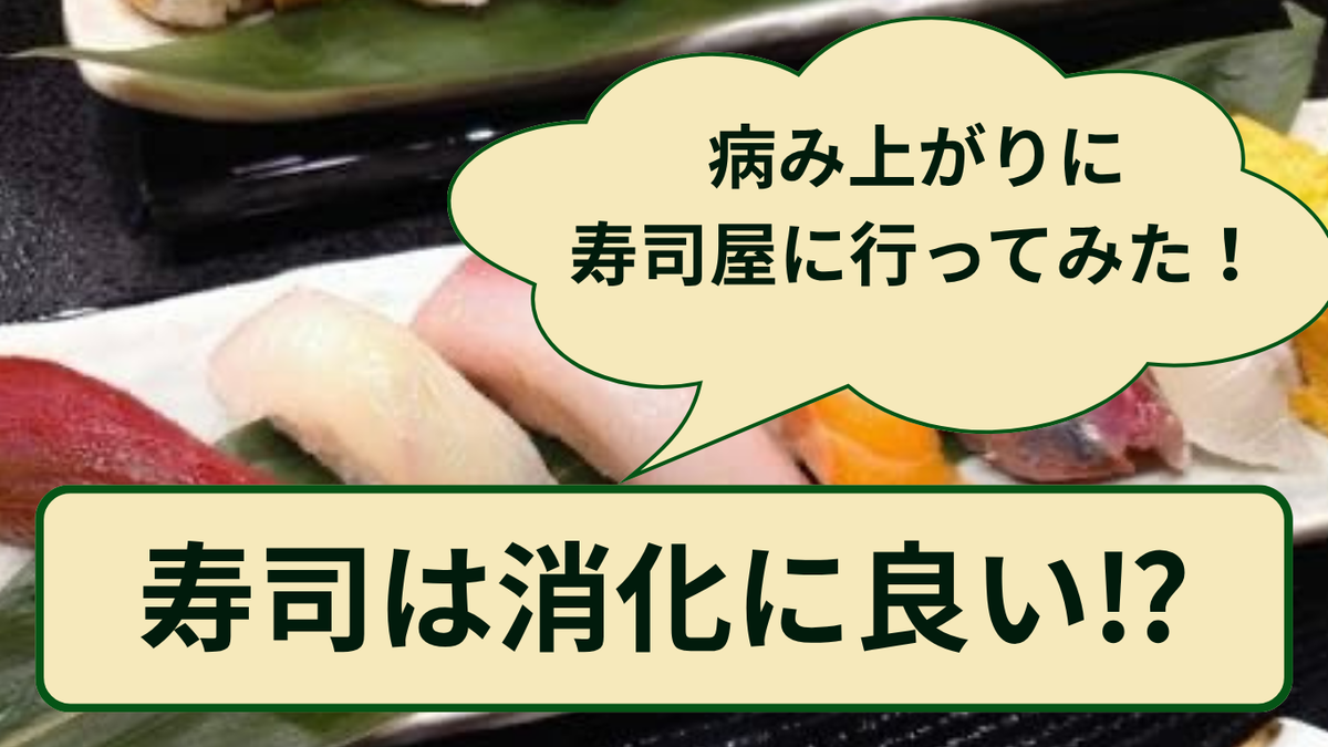 寿司が背景のタイトル入りサムネイル画像