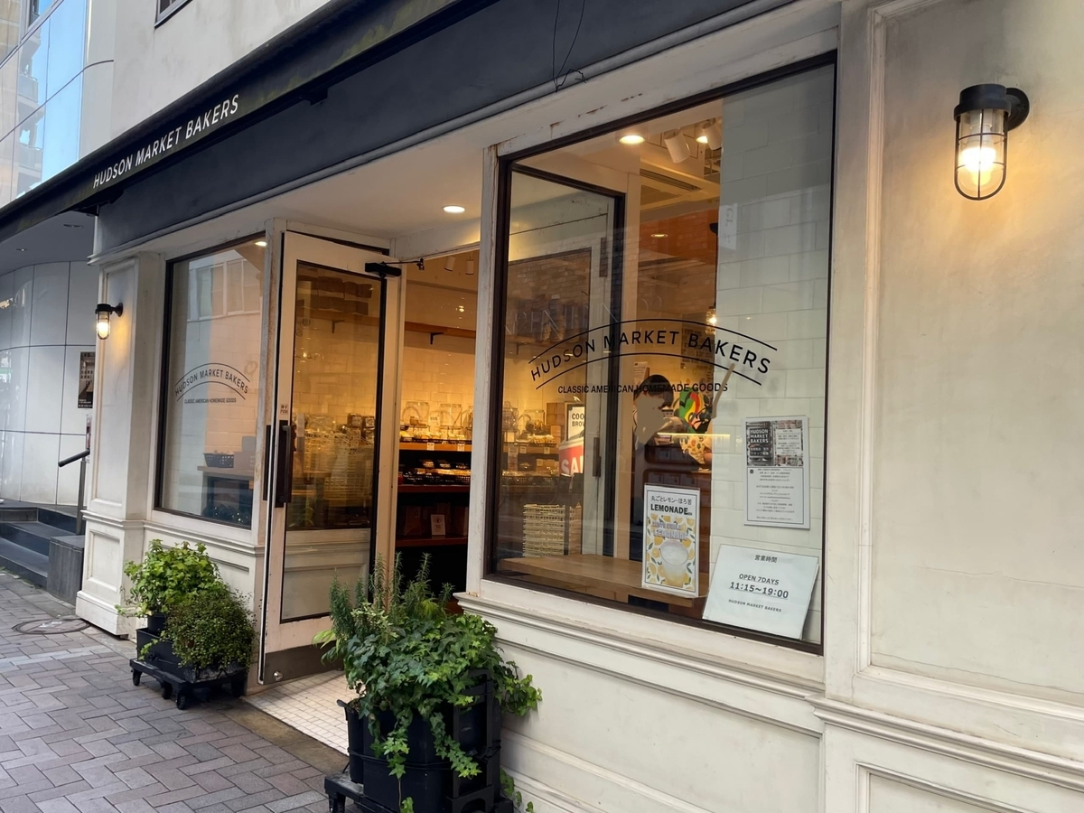 HUDSON MARKET BAKERS の外観画像