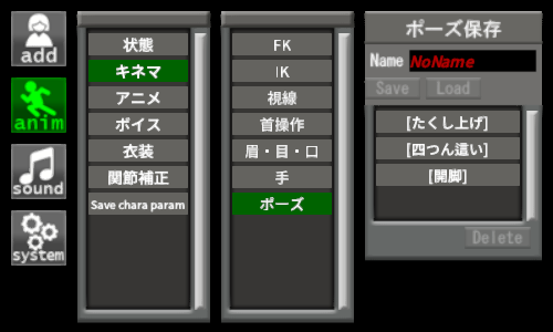 f:id:MMD18:20200410110858p:plain KK_PoseFolders