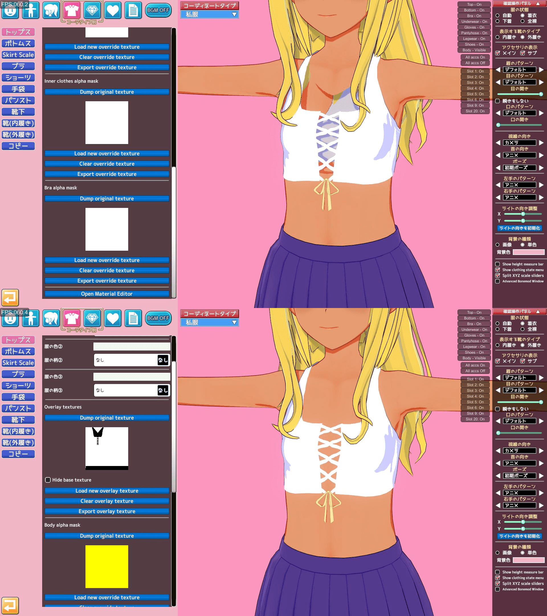 オーバーマスク