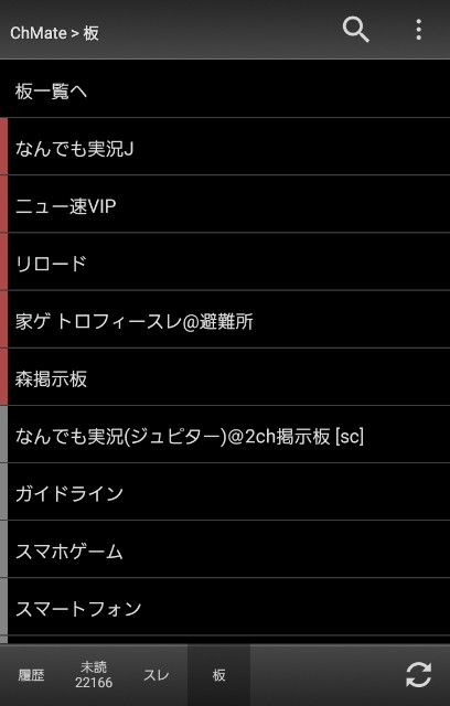 Chmateでdat落ちしたスレの過去ログを見る方法 ゴミ箱ブログ