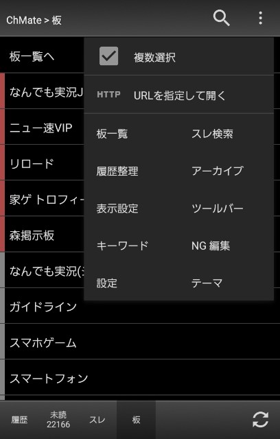 Chmateでdat落ちしたスレの過去ログを見る方法 ゴミ箱ブログ