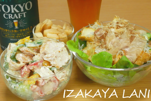 本日のおうちで居酒屋 Moanalaniおうちごはんレシピや旅行など美味しいはなし