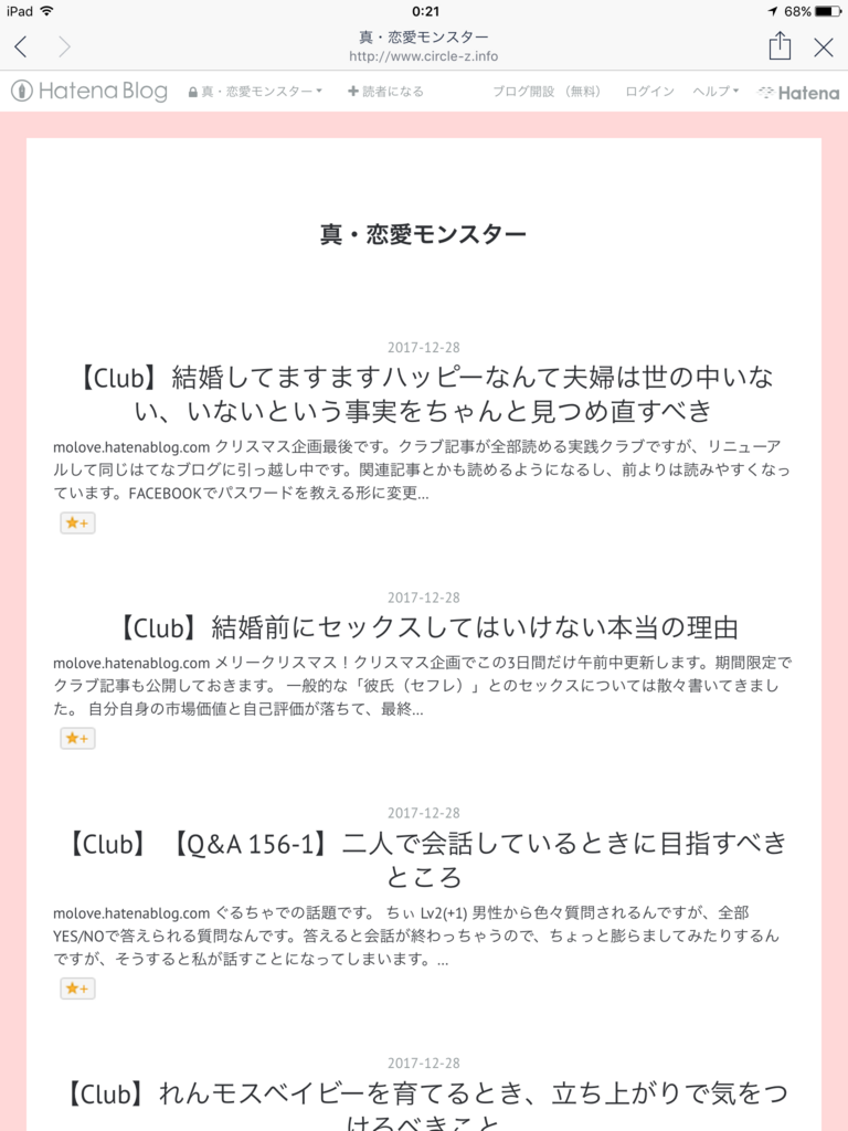 f:id:MOLOVE:20171229002647p:plain