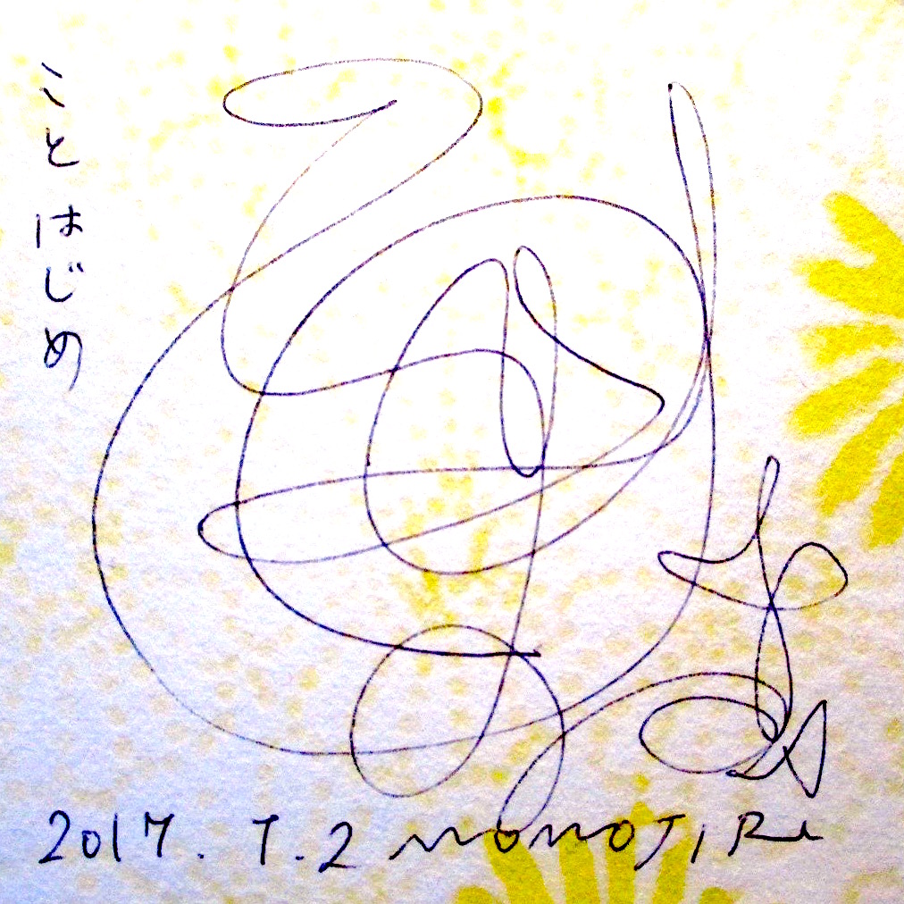 f:id:MOMOJIRI:20170102160556j:plain f:id:MOMOJIRI:20170102160556j:plain