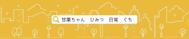 f:id:MOONKURI-RADIO:20240525111100j:image f:id:MOONKURI-RADIO:20240525111100j:image